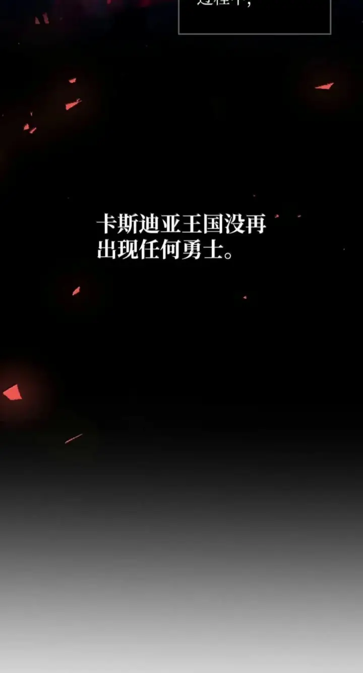 漫画《你懂什么叫躺平天花板吗?!》98 恐惧与渴望第39张图