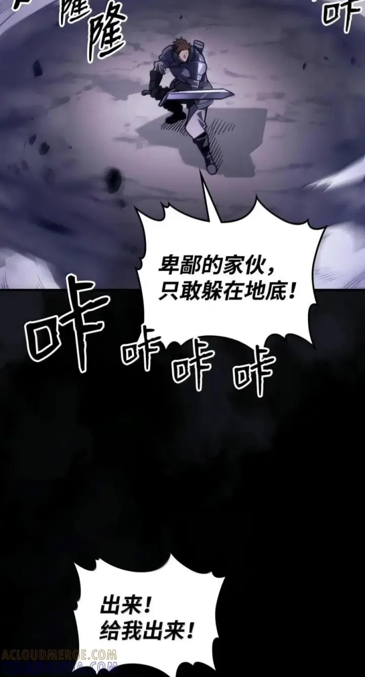 漫画《你懂什么叫躺平天花板吗?!》98 恐惧与渴望第4张图