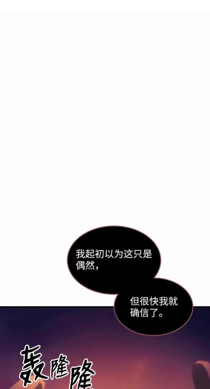 漫画《你懂什么叫躺平天花板吗?!》98 恐惧与渴望第42张图