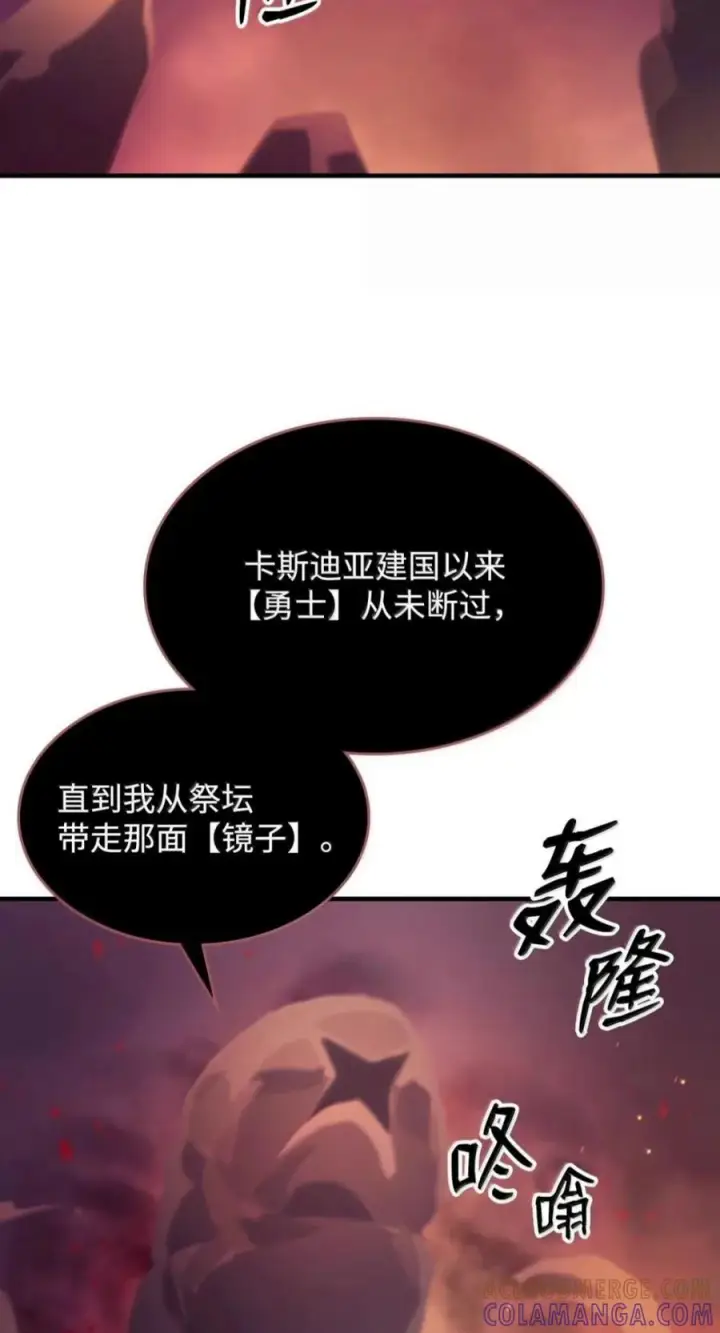 漫画《你懂什么叫躺平天花板吗?!》98 恐惧与渴望第43张图
