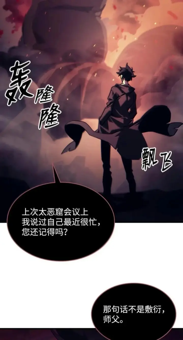 漫画《你懂什么叫躺平天花板吗?!》98 恐惧与渴望第44张图