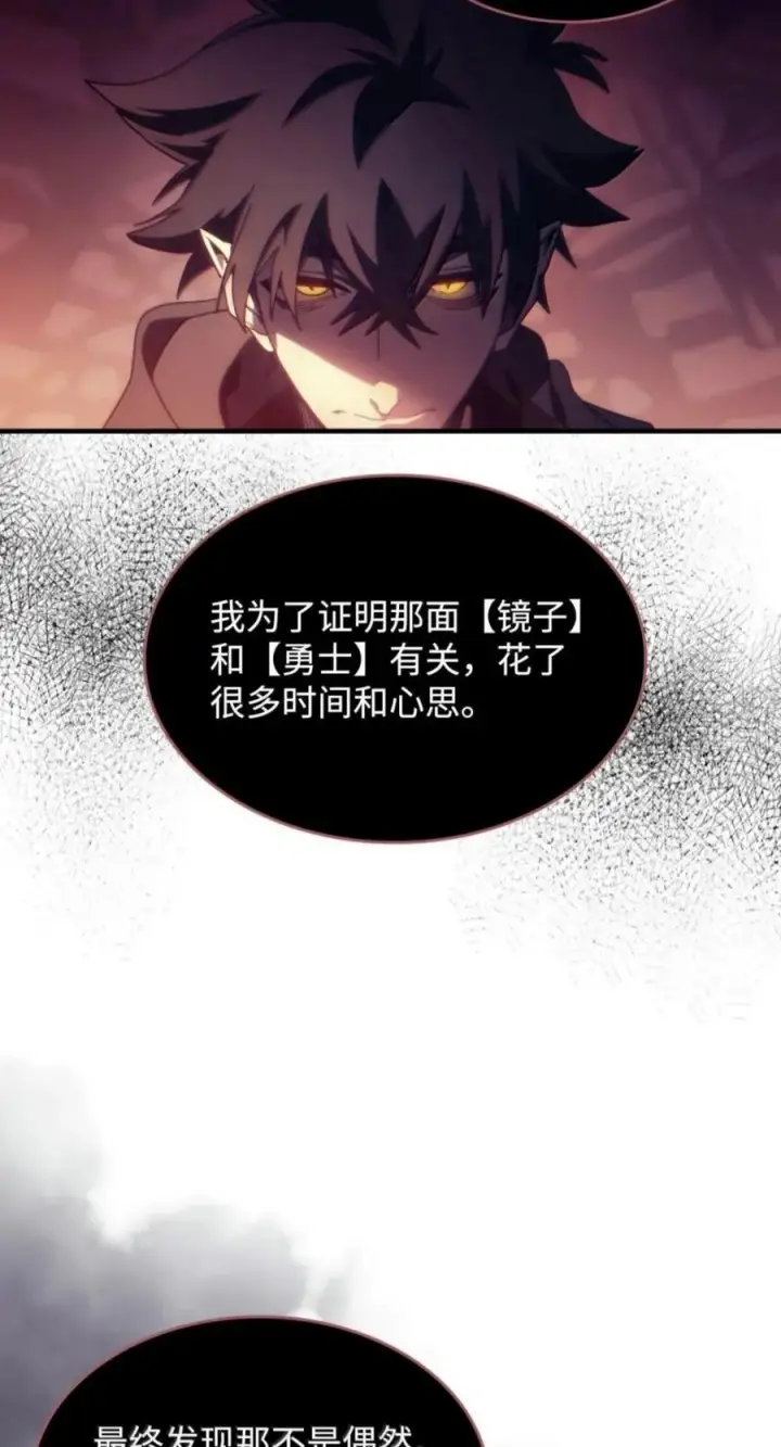 漫画《你懂什么叫躺平天花板吗?!》98 恐惧与渴望第45张图