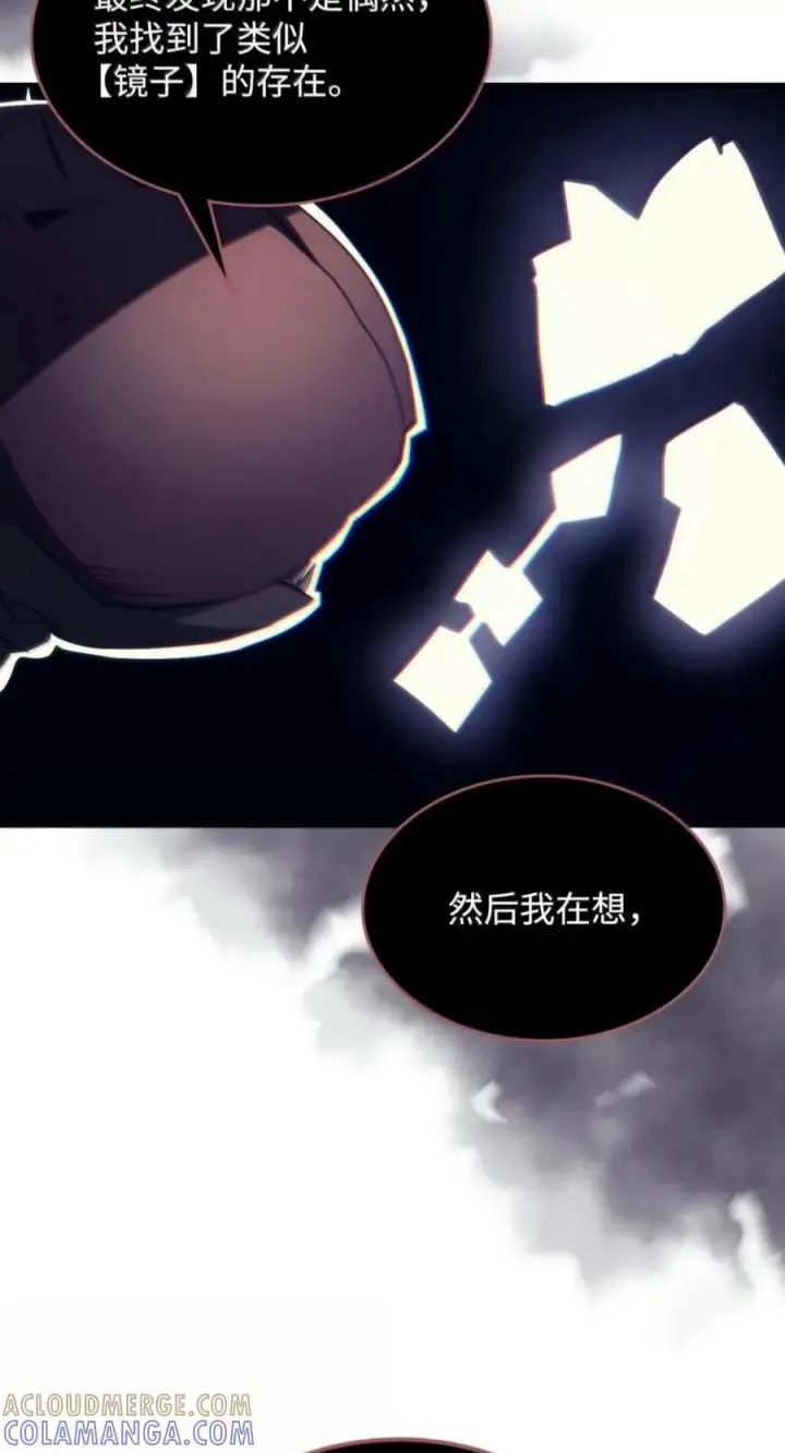 漫画《你懂什么叫躺平天花板吗?!》98 恐惧与渴望第46张图
