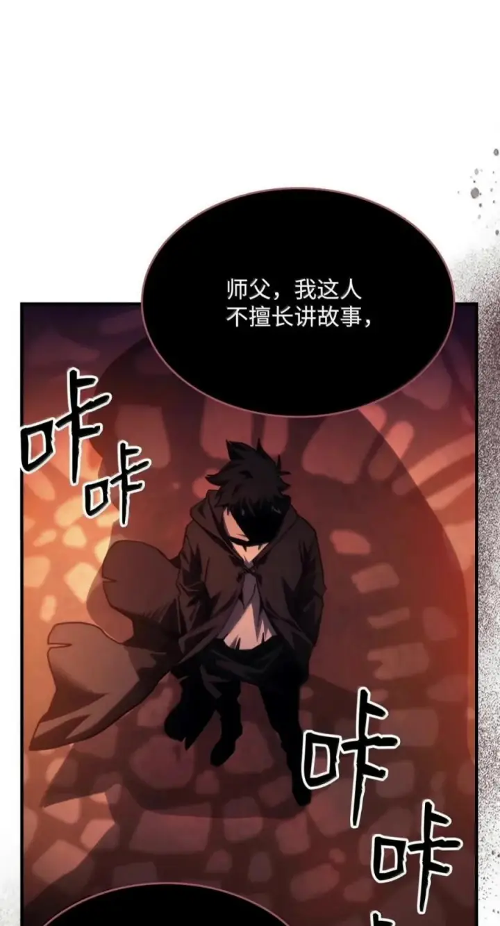 漫画《你懂什么叫躺平天花板吗?!》98 恐惧与渴望第48张图