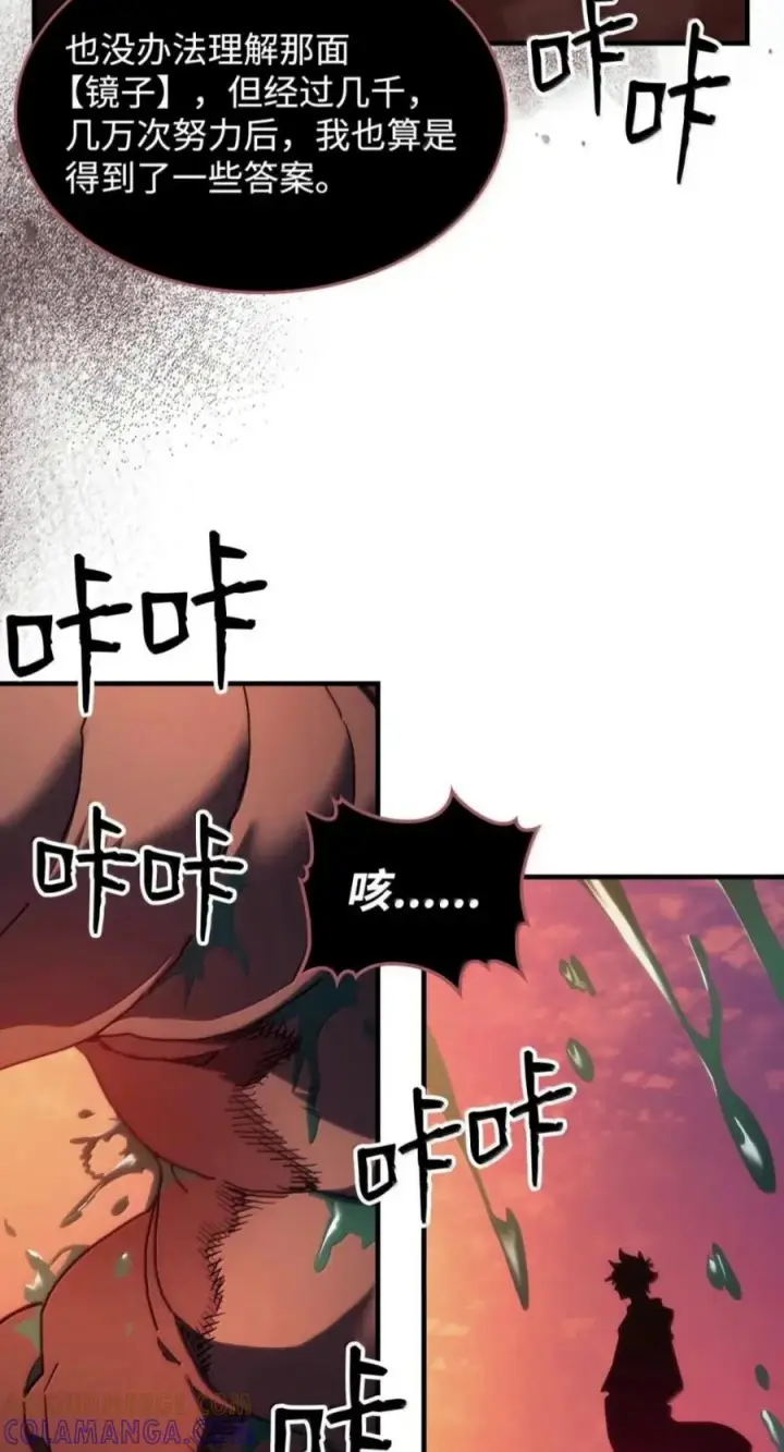 漫画《你懂什么叫躺平天花板吗?!》98 恐惧与渴望第49张图