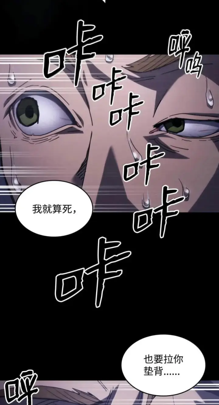 漫画《你懂什么叫躺平天花板吗?!》98 恐惧与渴望第5张图