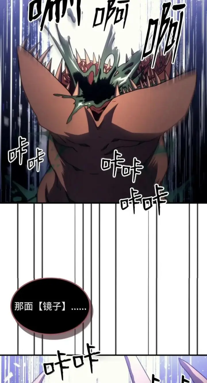 漫画《你懂什么叫躺平天花板吗?!》98 恐惧与渴望第51张图