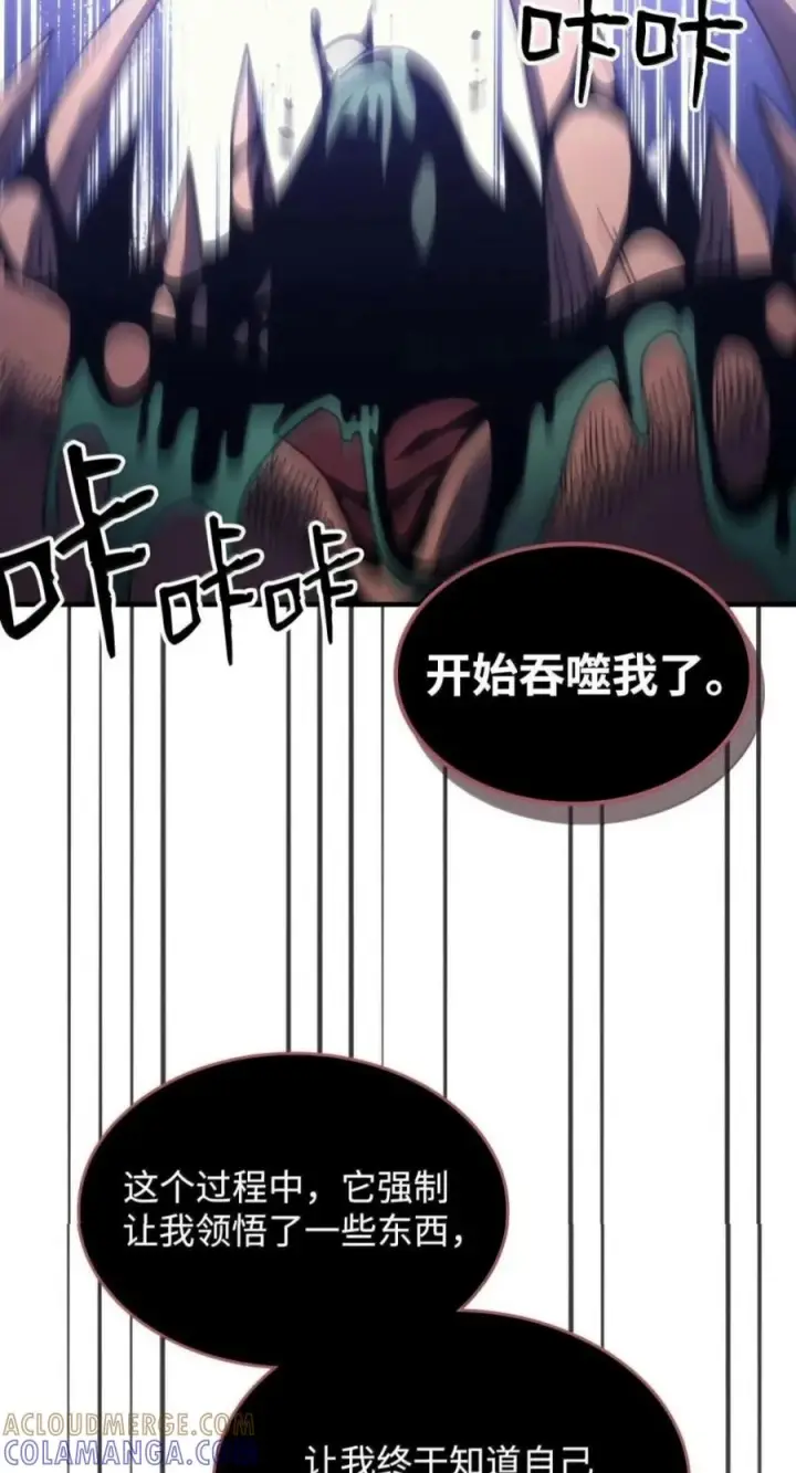 漫画《你懂什么叫躺平天花板吗?!》98 恐惧与渴望第52张图