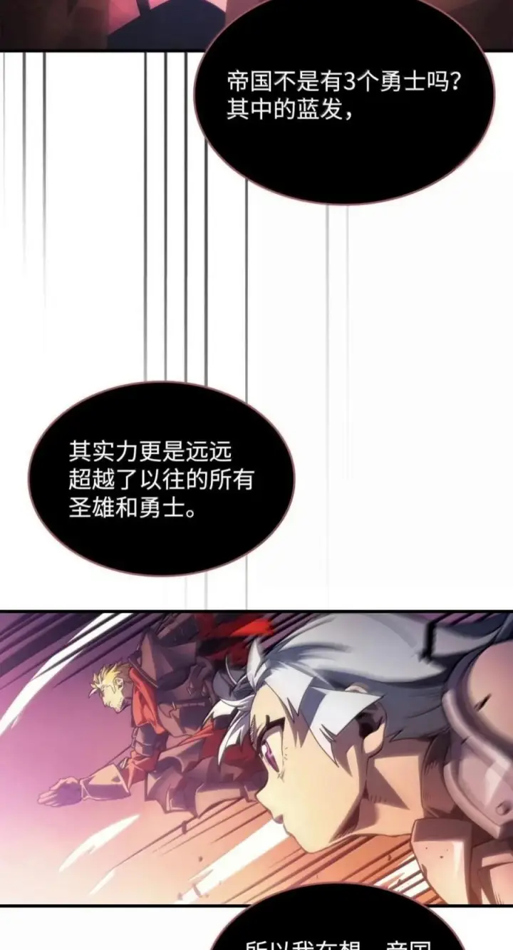 漫画《你懂什么叫躺平天花板吗?!》98 恐惧与渴望第56张图