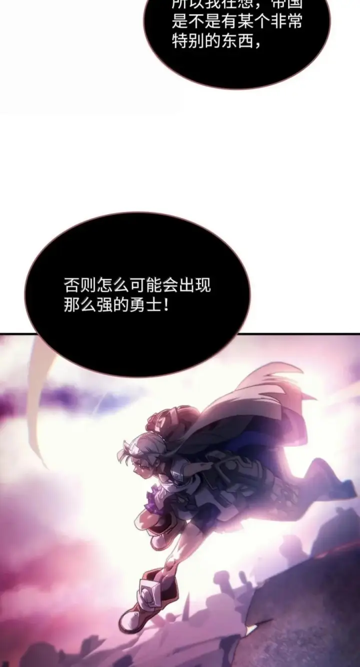 漫画《你懂什么叫躺平天花板吗?!》98 恐惧与渴望第57张图