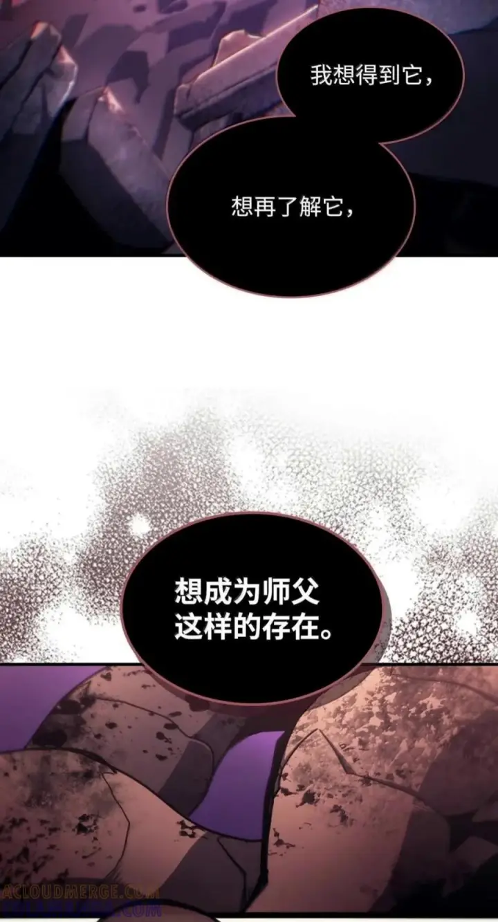 漫画《你懂什么叫躺平天花板吗?!》98 恐惧与渴望第58张图