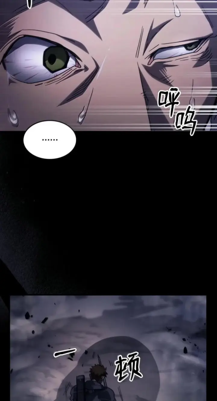 漫画《你懂什么叫躺平天花板吗?!》98 恐惧与渴望第6张图