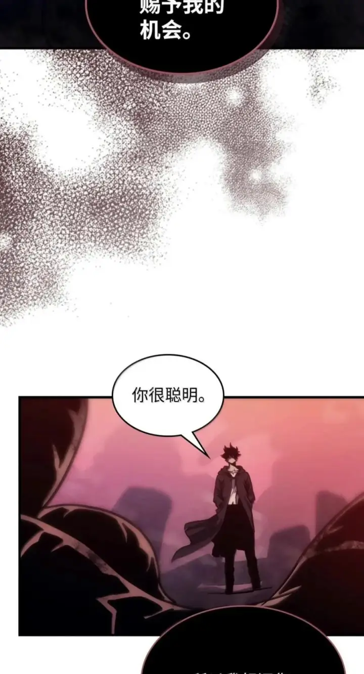 漫画《你懂什么叫躺平天花板吗?!》98 恐惧与渴望第60张图