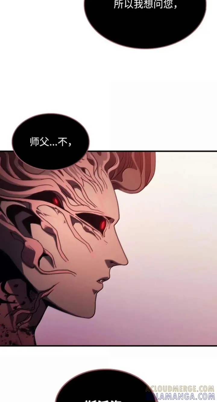 漫画《你懂什么叫躺平天花板吗?!》98 恐惧与渴望第61张图