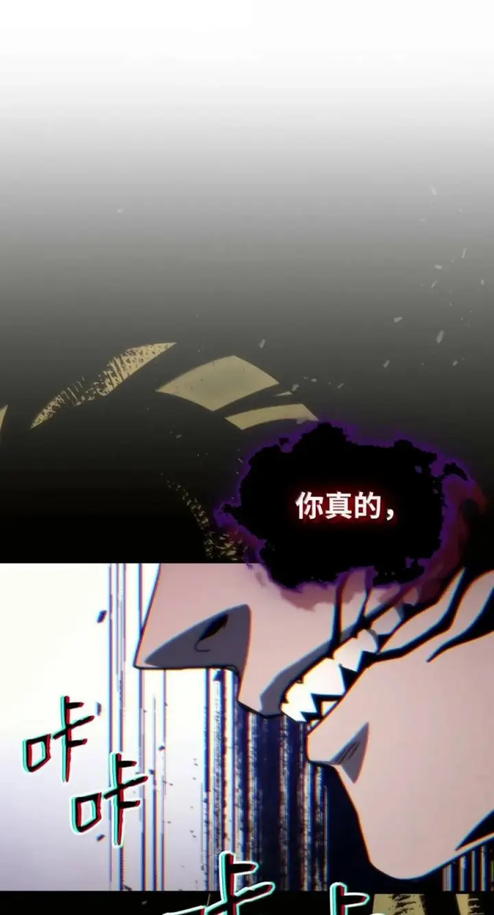 漫画《你懂什么叫躺平天花板吗?!》98 恐惧与渴望第65张图