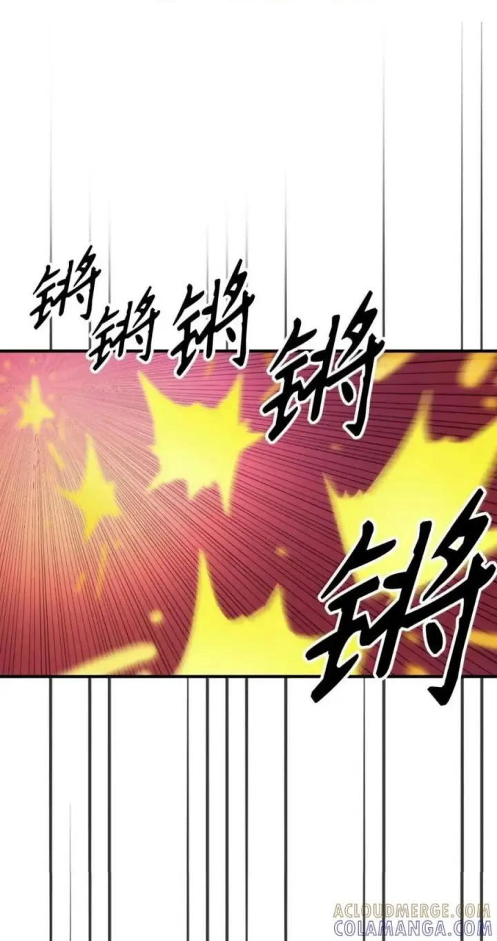漫画《你懂什么叫躺平天花板吗?!》98 恐惧与渴望第71张图