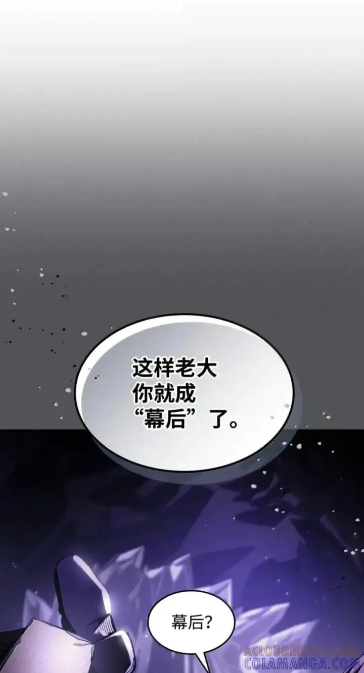 《你懂什么叫躺平天花板吗?!》99 兴奋图10