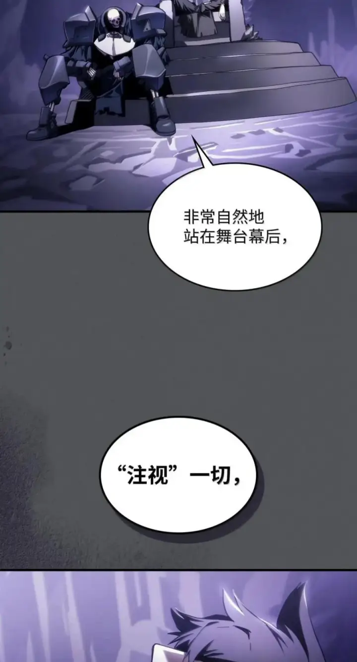 《你懂什么叫躺平天花板吗?!》99 兴奋图12