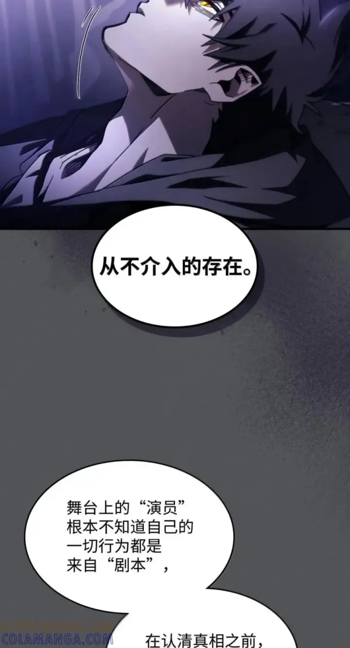 《你懂什么叫躺平天花板吗?!》99 兴奋图13