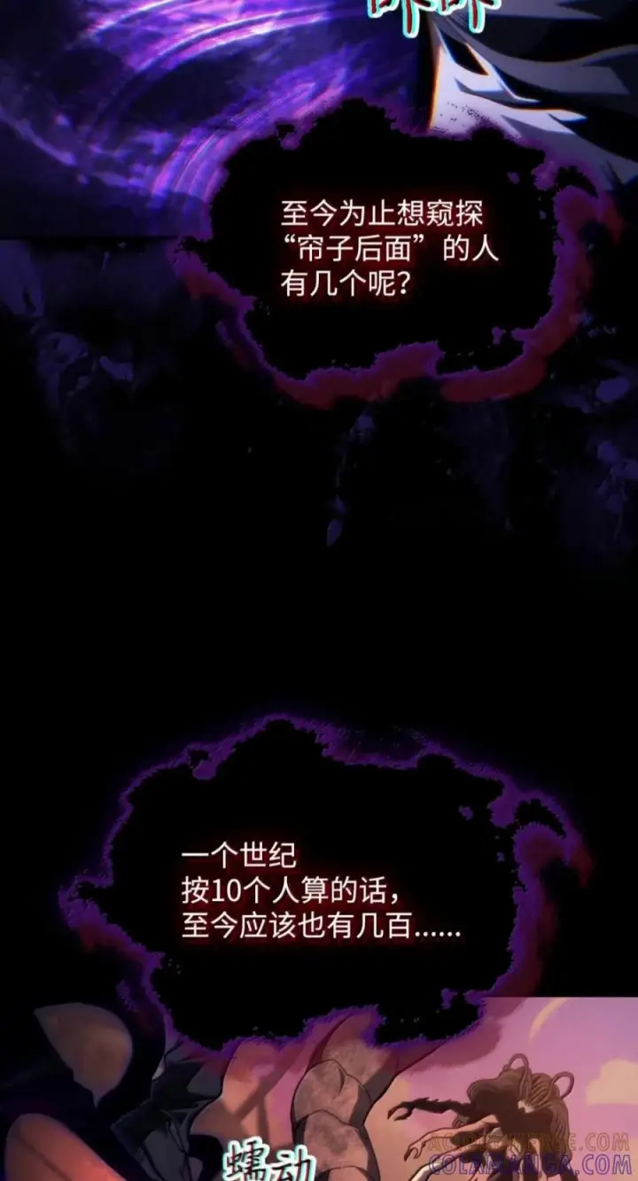 《你懂什么叫躺平天花板吗?!》99 兴奋图22