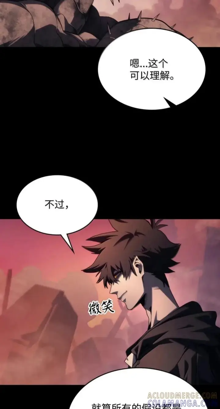 《你懂什么叫躺平天花板吗?!》99 兴奋图28
