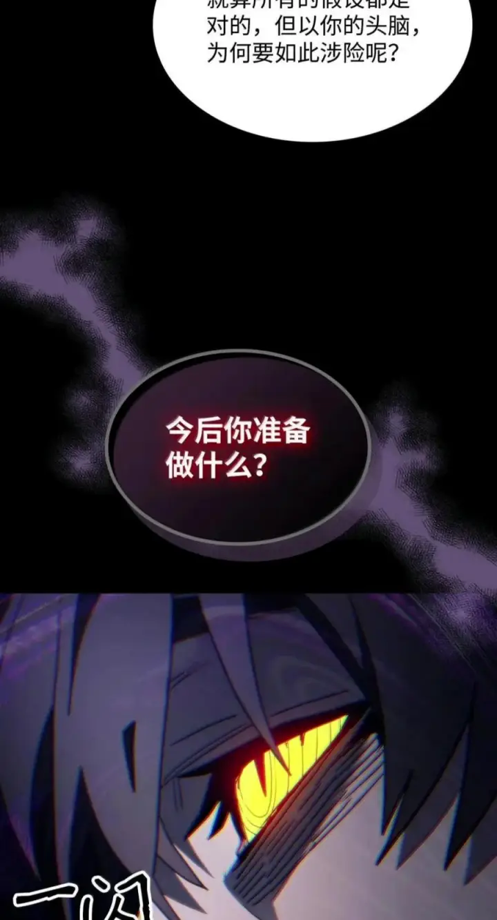 《你懂什么叫躺平天花板吗?!》99 兴奋图29