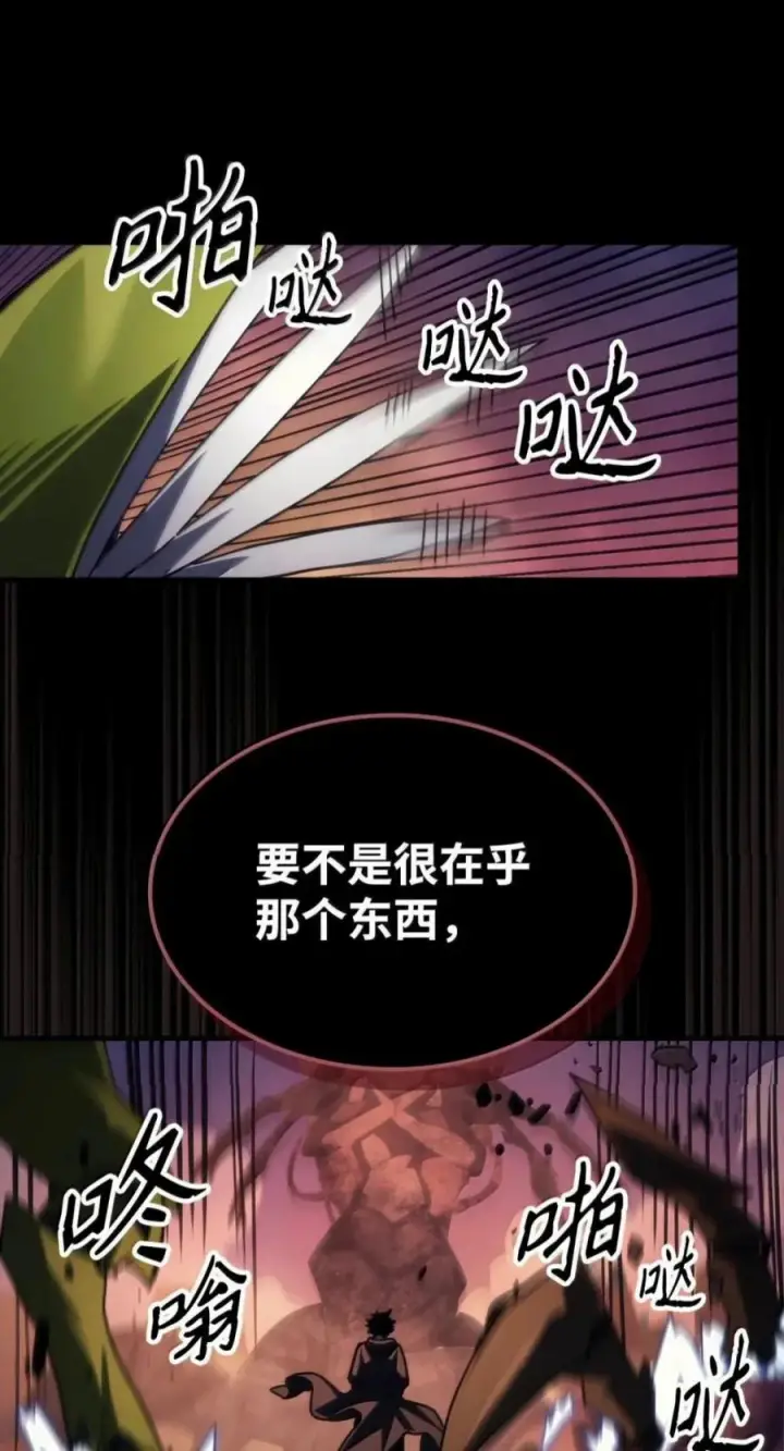 《你懂什么叫躺平天花板吗?!》99 兴奋图35