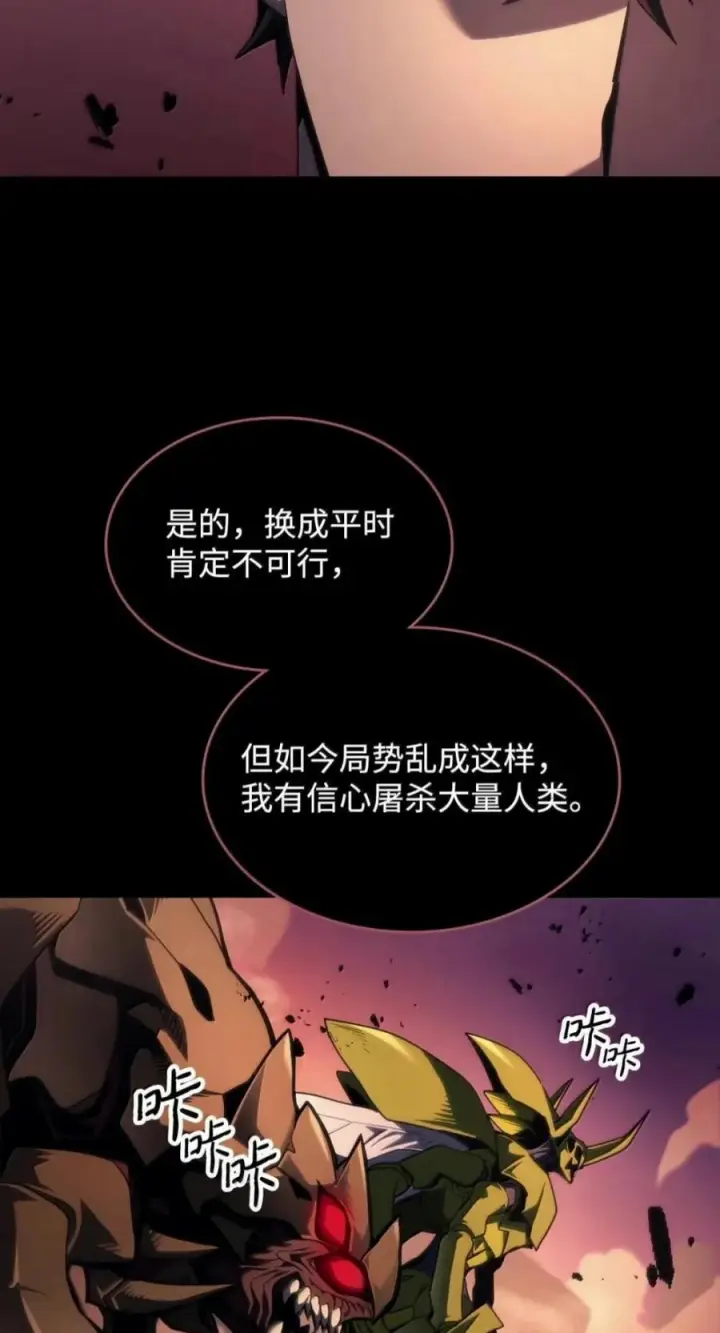 《你懂什么叫躺平天花板吗?!》99 兴奋图38