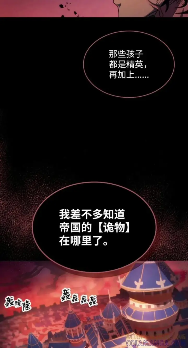 《你懂什么叫躺平天花板吗?!》99 兴奋图40