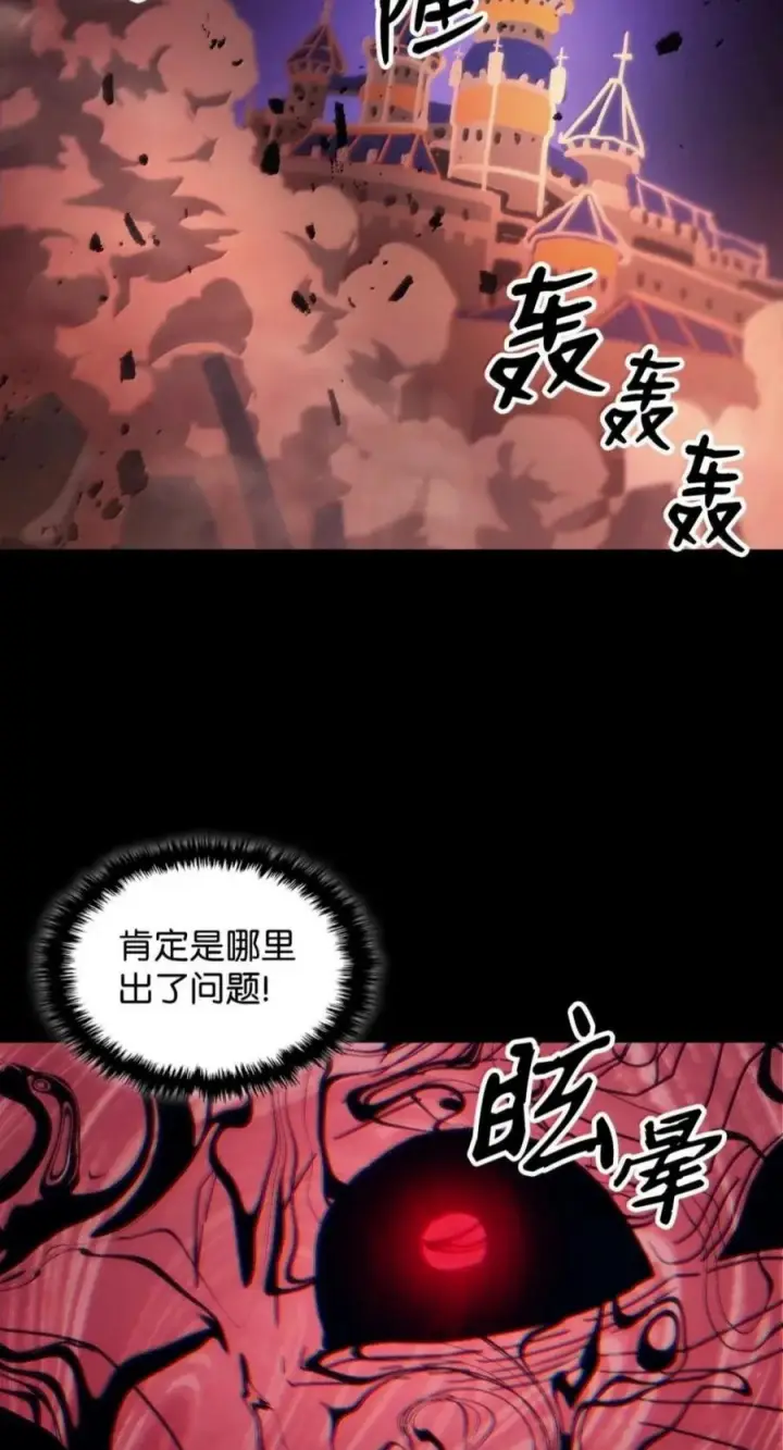 《你懂什么叫躺平天花板吗?!》99 兴奋图54