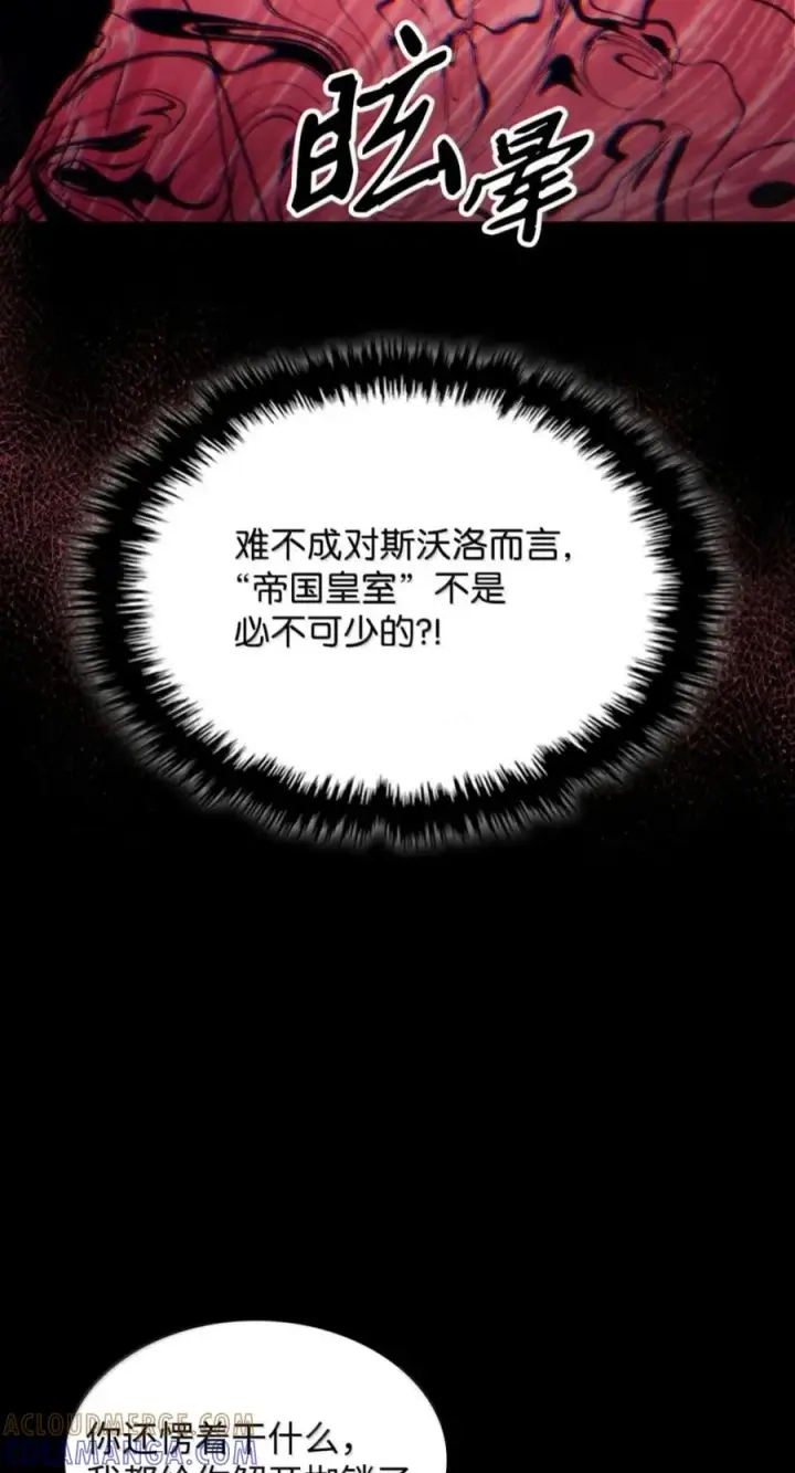 《你懂什么叫躺平天花板吗?!》99 兴奋图55