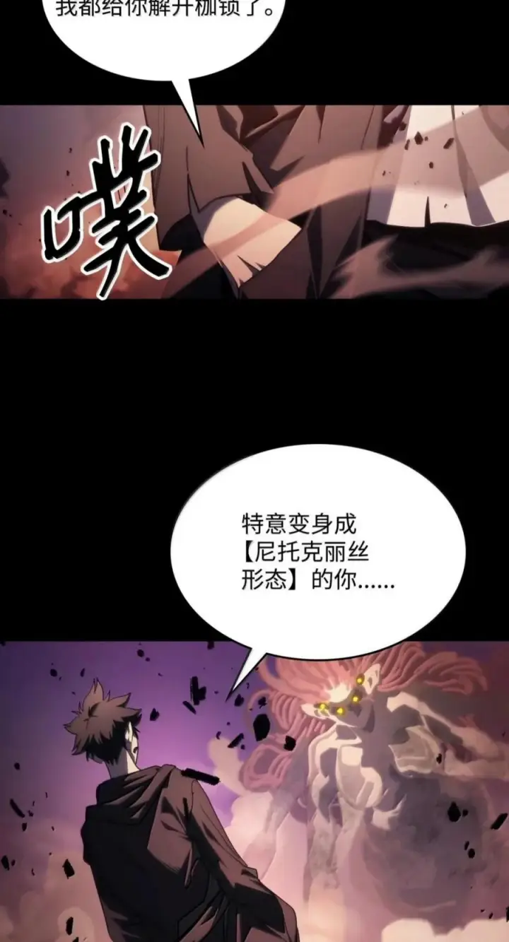 《你懂什么叫躺平天花板吗?!》99 兴奋图56