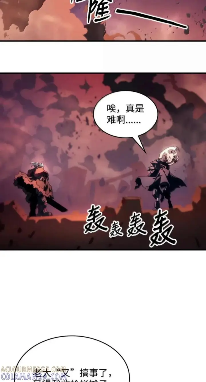 《你懂什么叫躺平天花板吗?!》99 兴奋图64