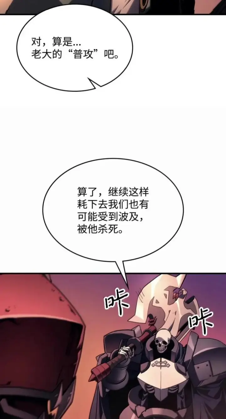 《你懂什么叫躺平天花板吗?!》99 兴奋图66