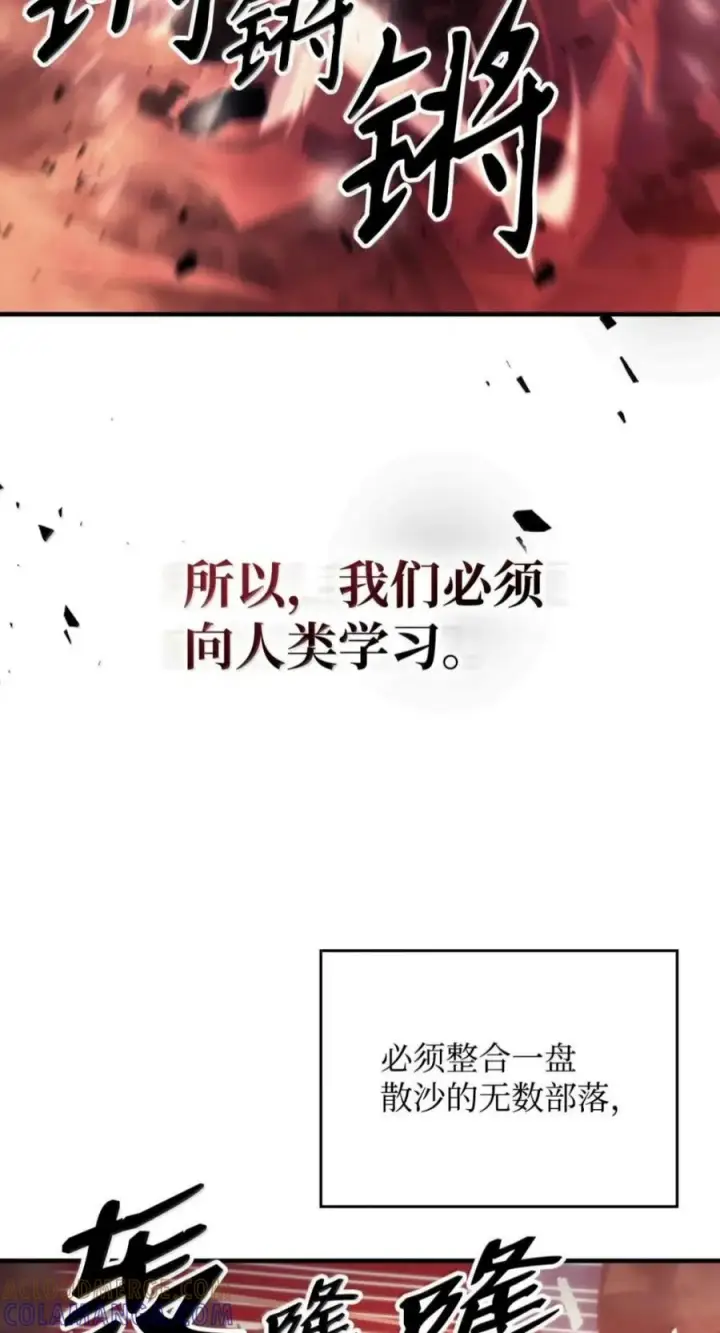 《你懂什么叫躺平天花板吗?!》100 生存之道图10