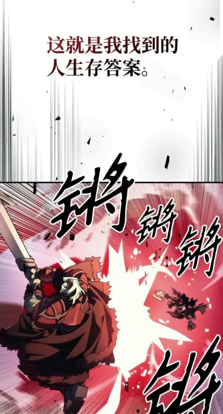 《你懂什么叫躺平天花板吗?!》100 生存之道图14