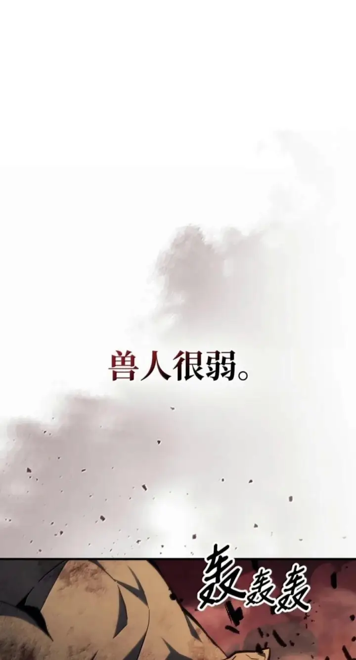 《你懂什么叫躺平天花板吗?!》100 生存之道图2