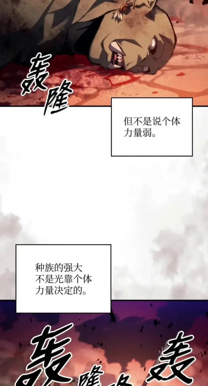 《你懂什么叫躺平天花板吗?!》100 生存之道图3