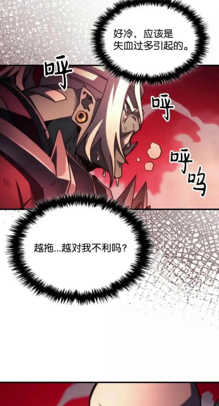 《你懂什么叫躺平天花板吗?!》100 生存之道图33