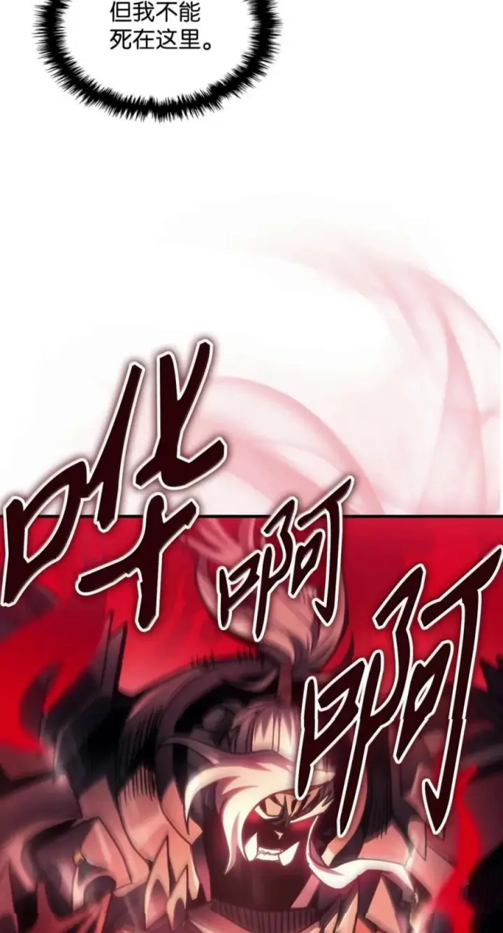 《你懂什么叫躺平天花板吗?!》100 生存之道图35