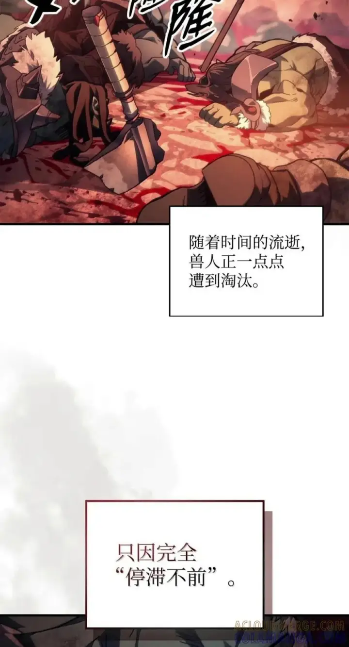 《你懂什么叫躺平天花板吗?!》100 生存之道图4