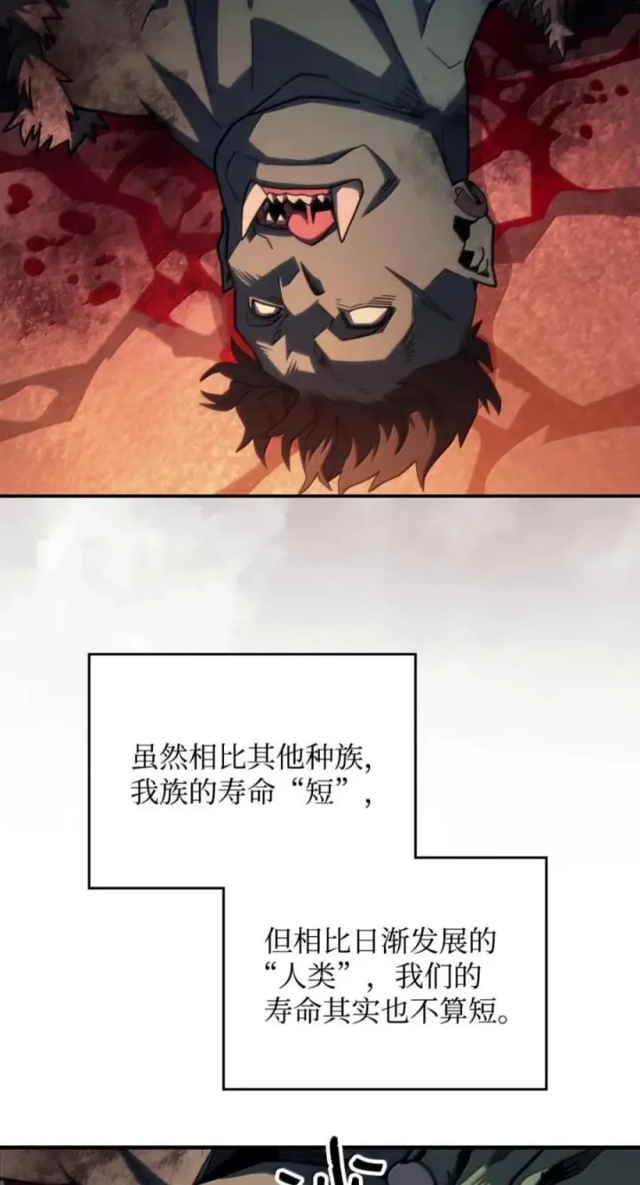 《你懂什么叫躺平天花板吗?!》100 生存之道图5