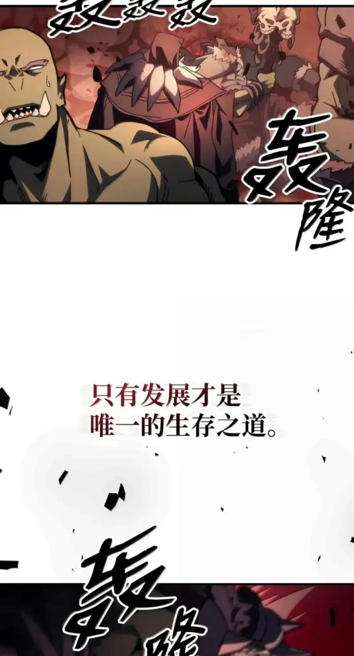 《你懂什么叫躺平天花板吗?!》100 生存之道图8