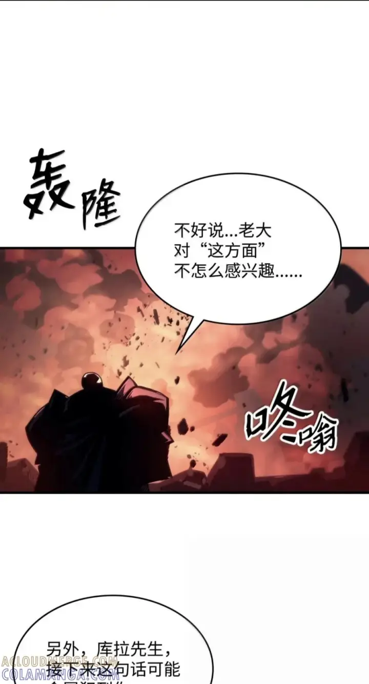 漫画《你懂什么叫躺平天花板吗?!》101 最后一击第10张图