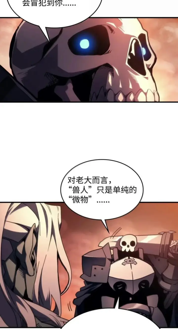 漫画《你懂什么叫躺平天花板吗?!》101 最后一击第11张图