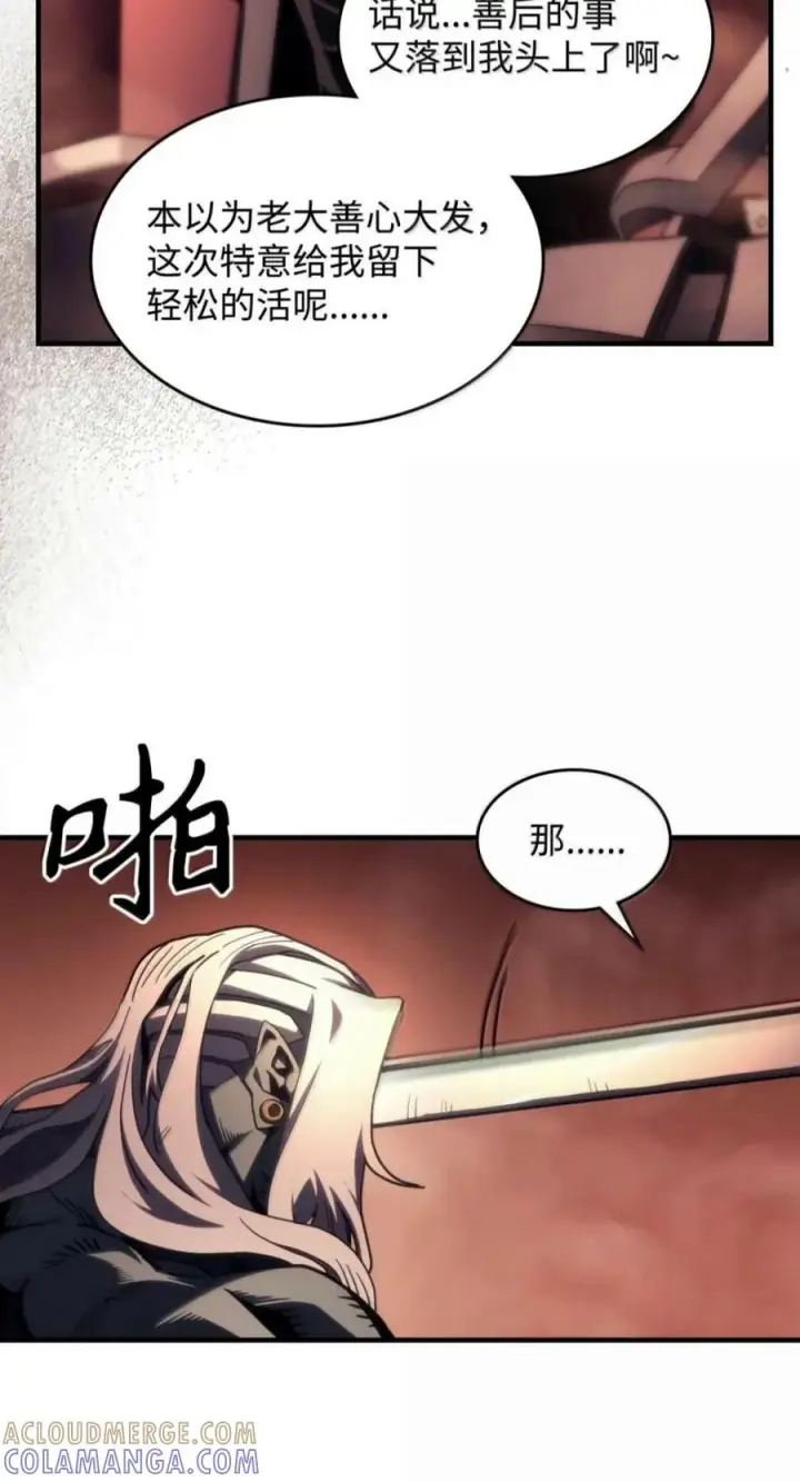 漫画《你懂什么叫躺平天花板吗?!》101 最后一击第13张图