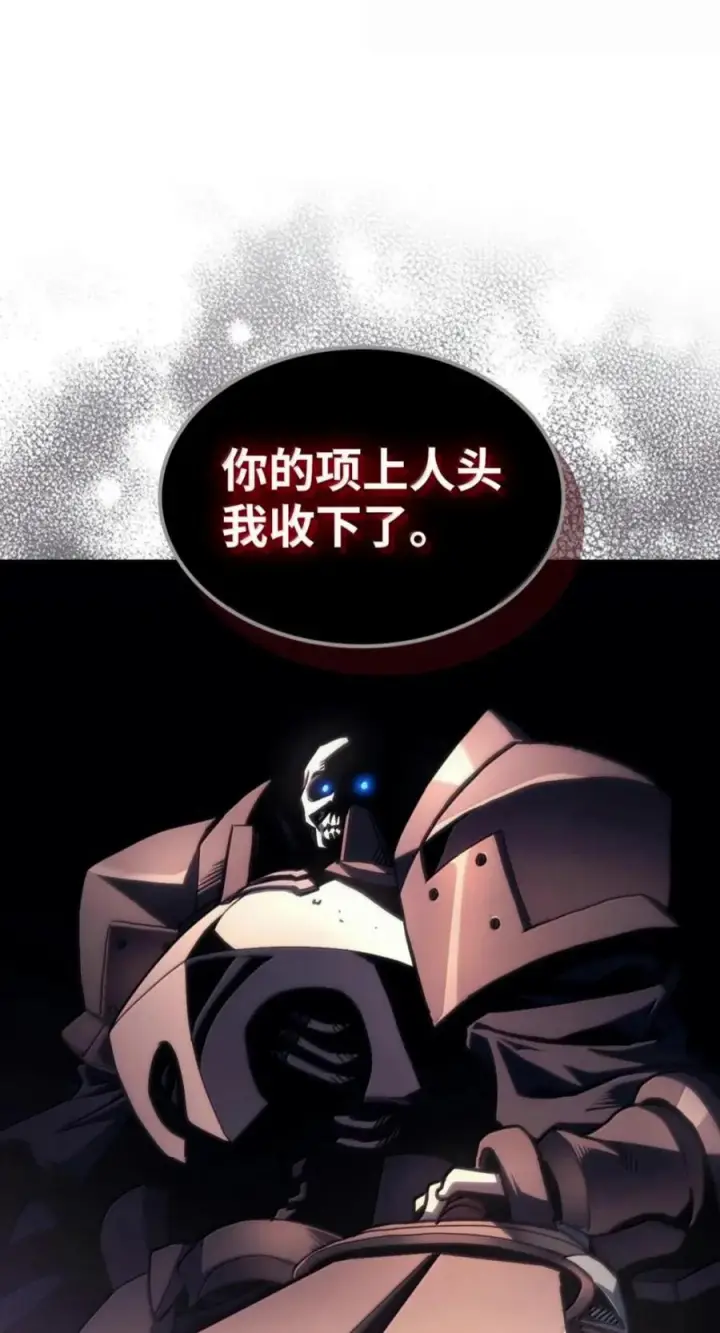 漫画《你懂什么叫躺平天花板吗?!》101 最后一击第14张图