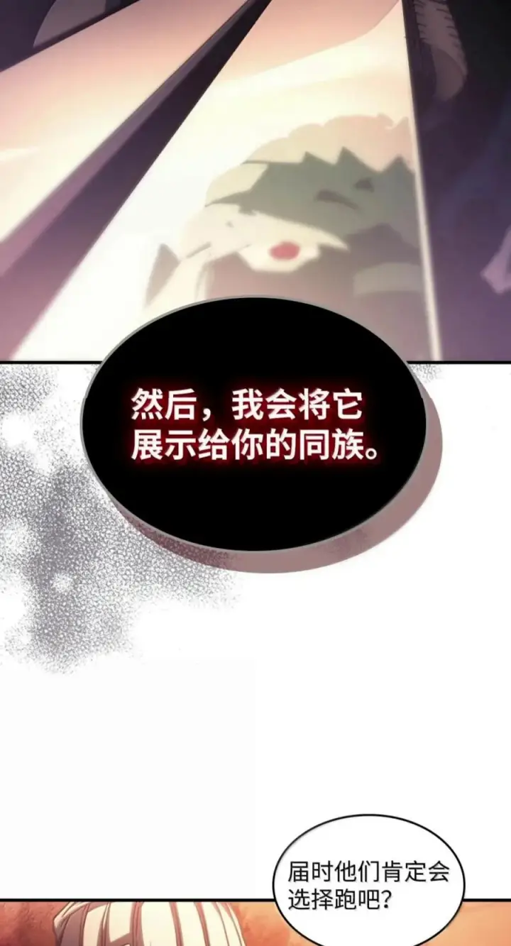 漫画《你懂什么叫躺平天花板吗?!》101 最后一击第15张图