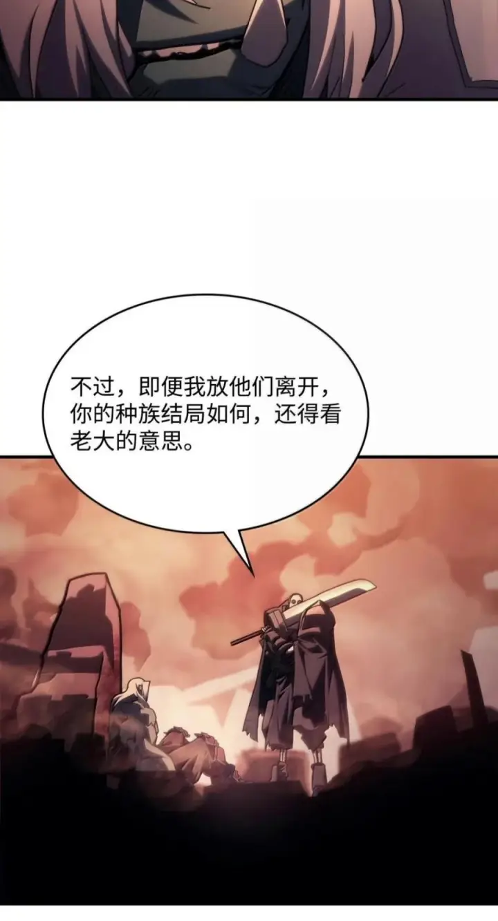 漫画《你懂什么叫躺平天花板吗?!》101 最后一击第17张图