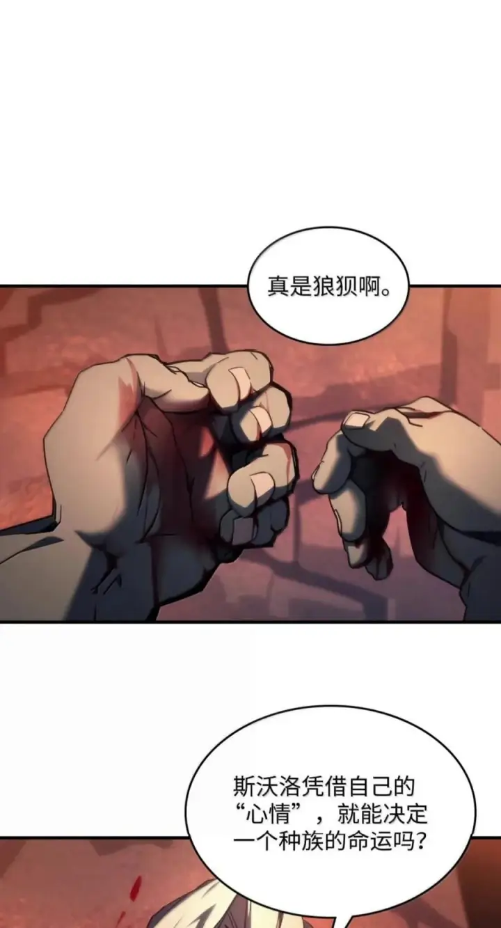 漫画《你懂什么叫躺平天花板吗?!》101 最后一击第18张图